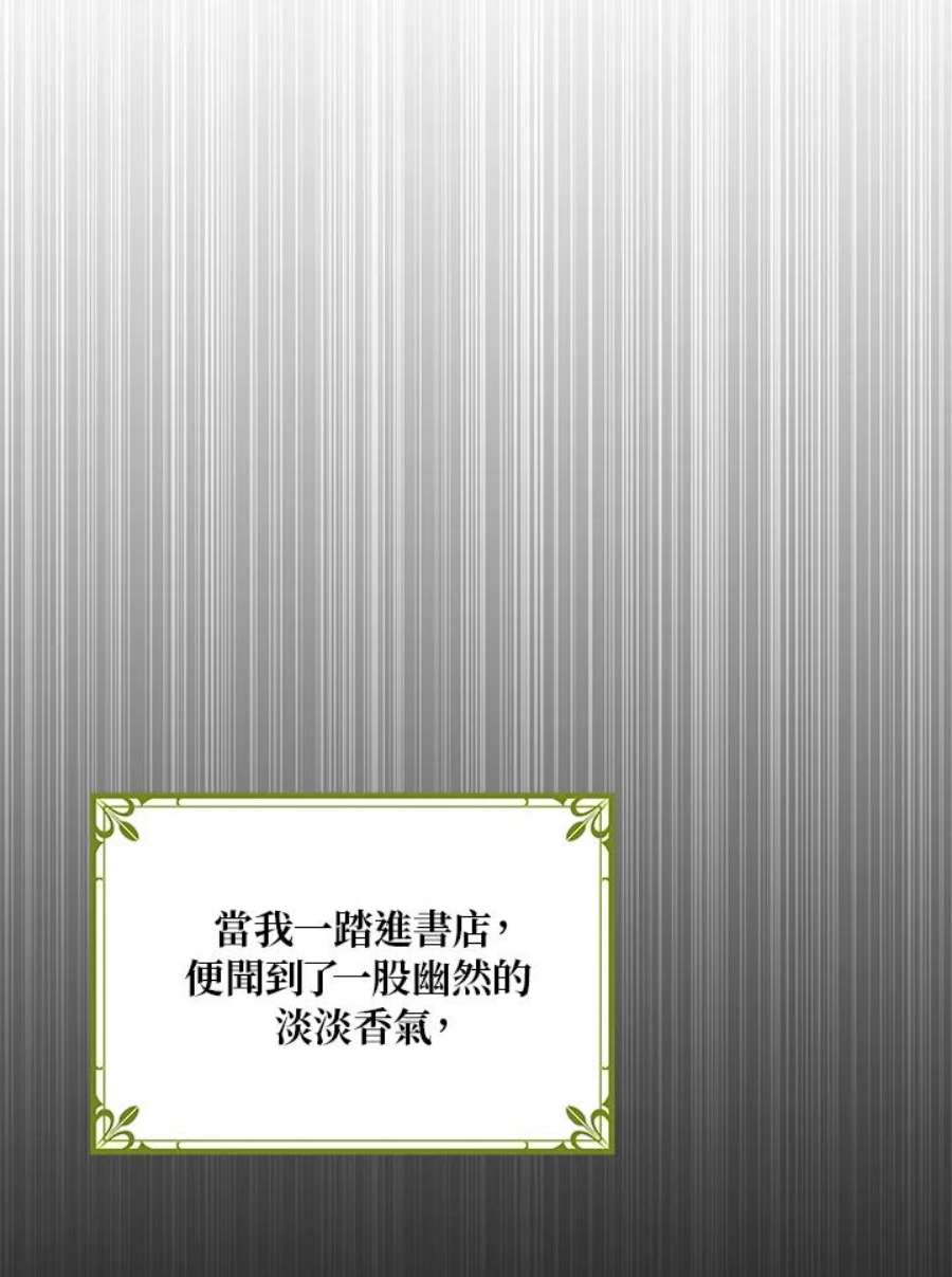 公爵中了爱情魔咒38话