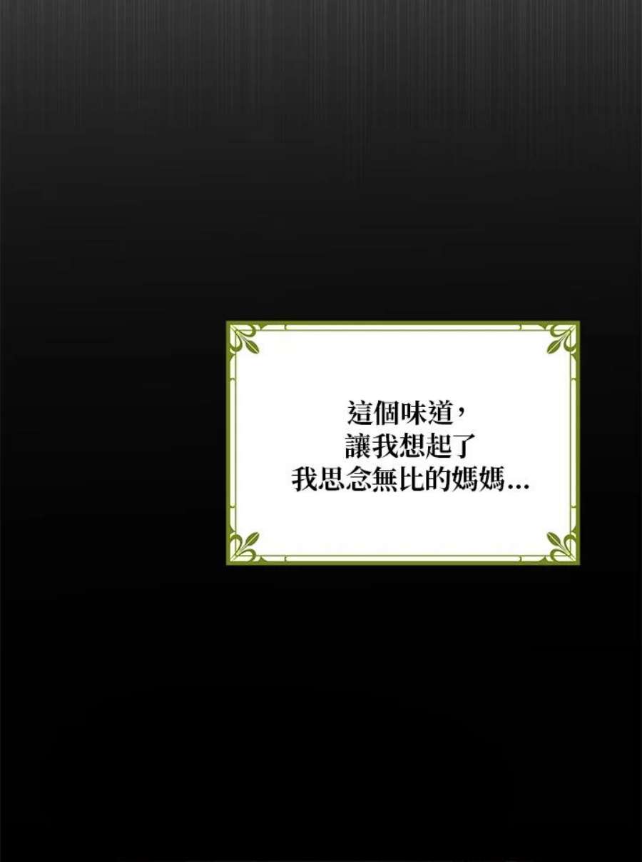 公爵中了爱情魔咒38话