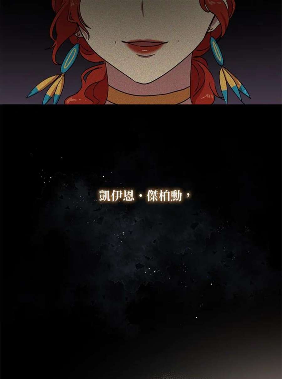 公爵中了爱情魔咒38话