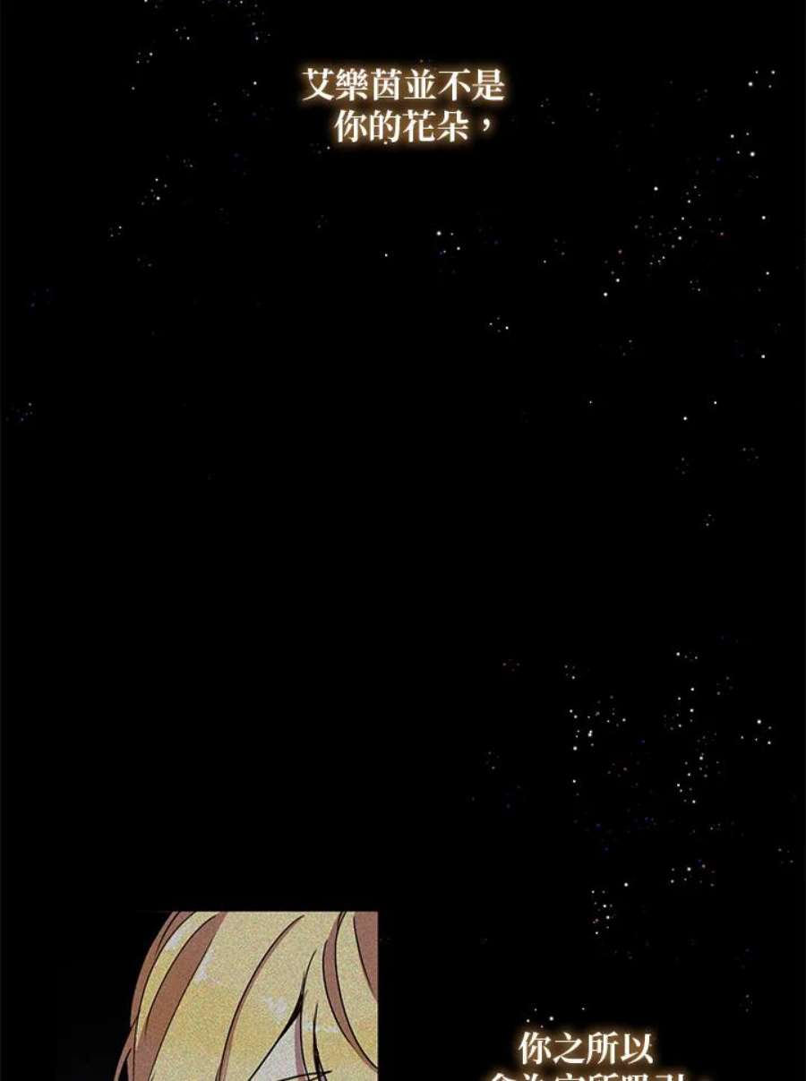 公爵中了爱情魔咒38话