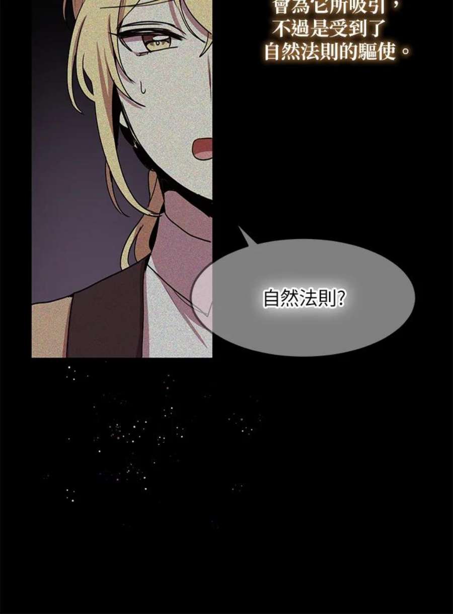 公爵中了爱情魔咒38话