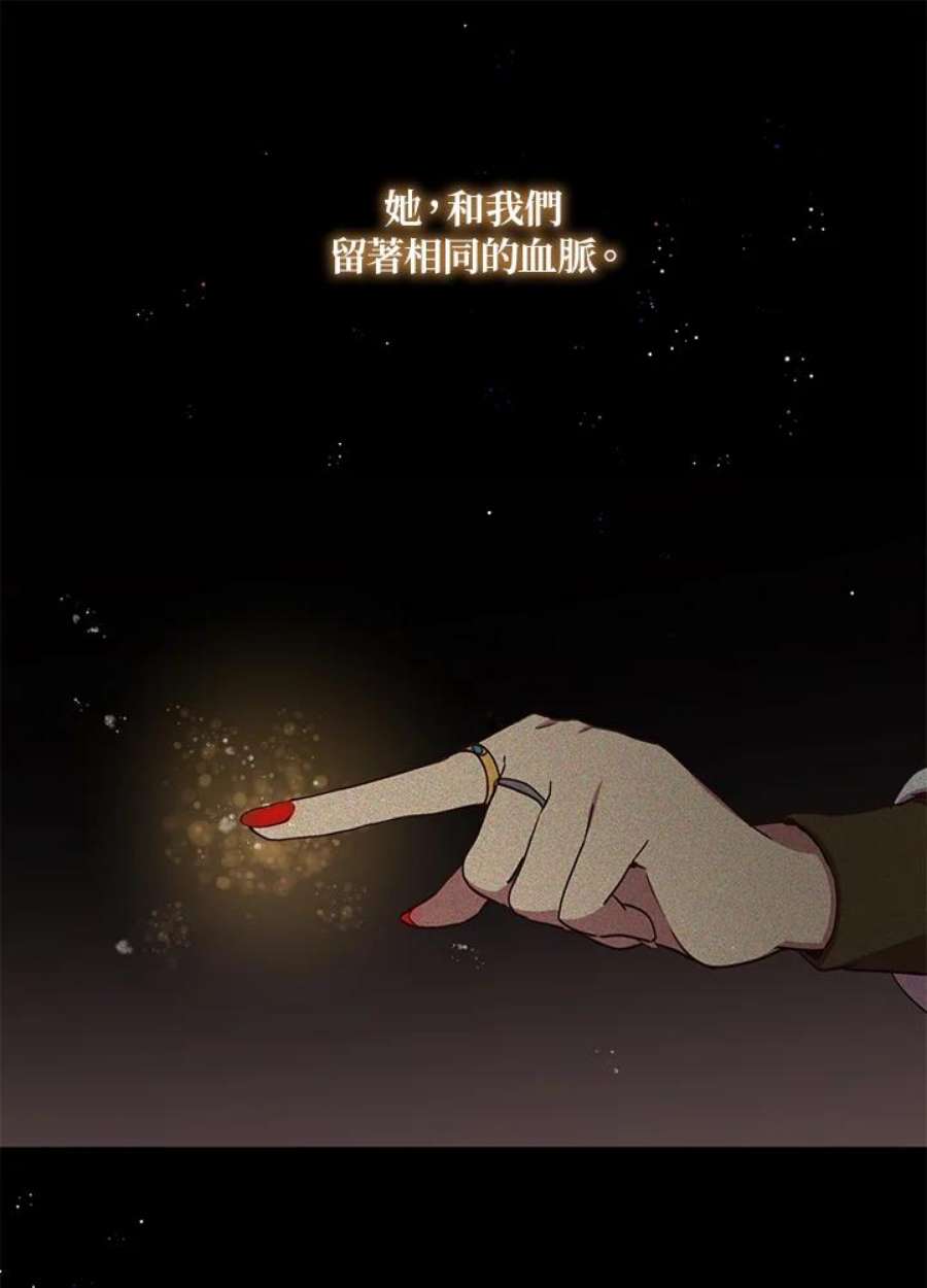 公爵中了爱情魔咒38话