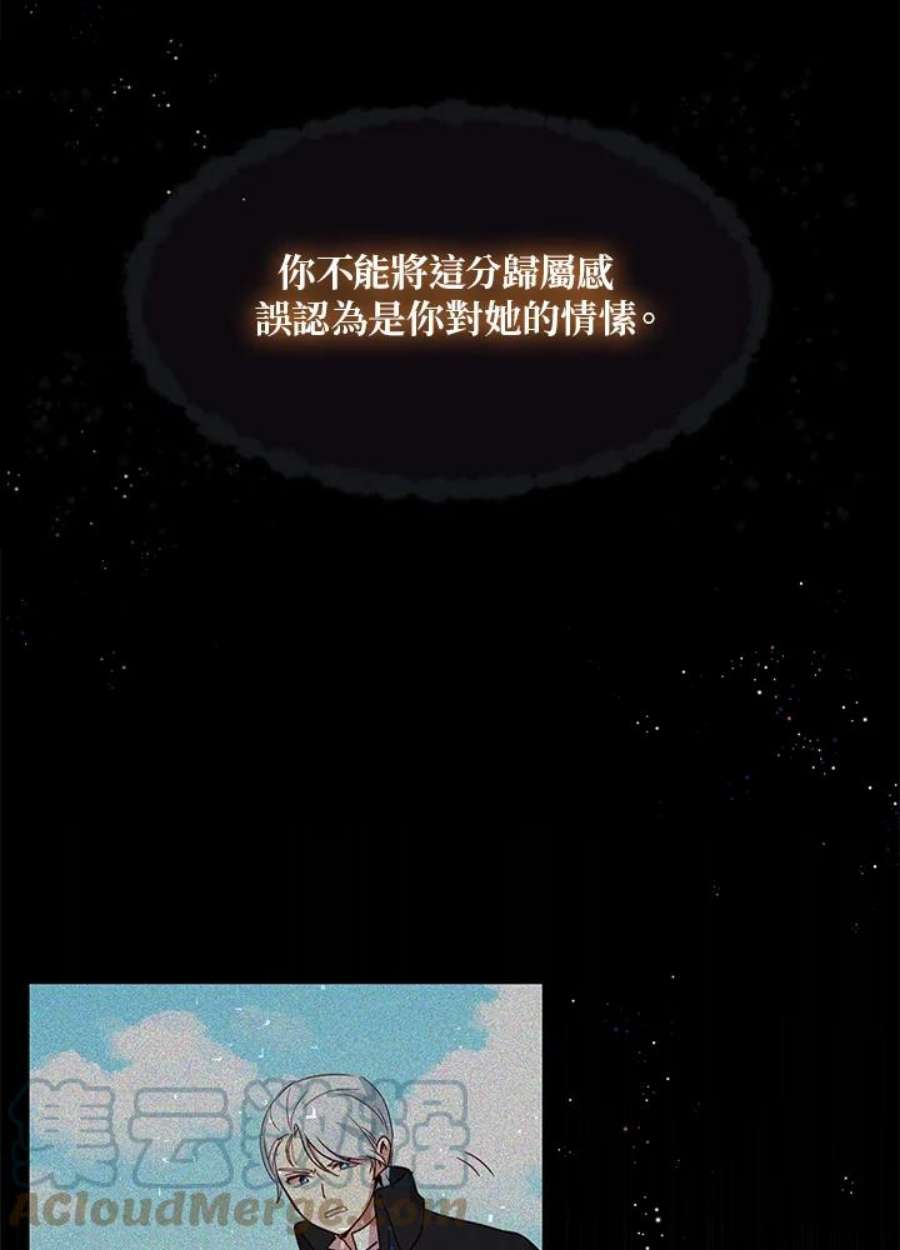 公爵中了爱情魔咒38话