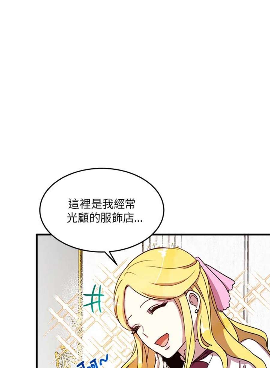 公爵中了爱情魔咒38话