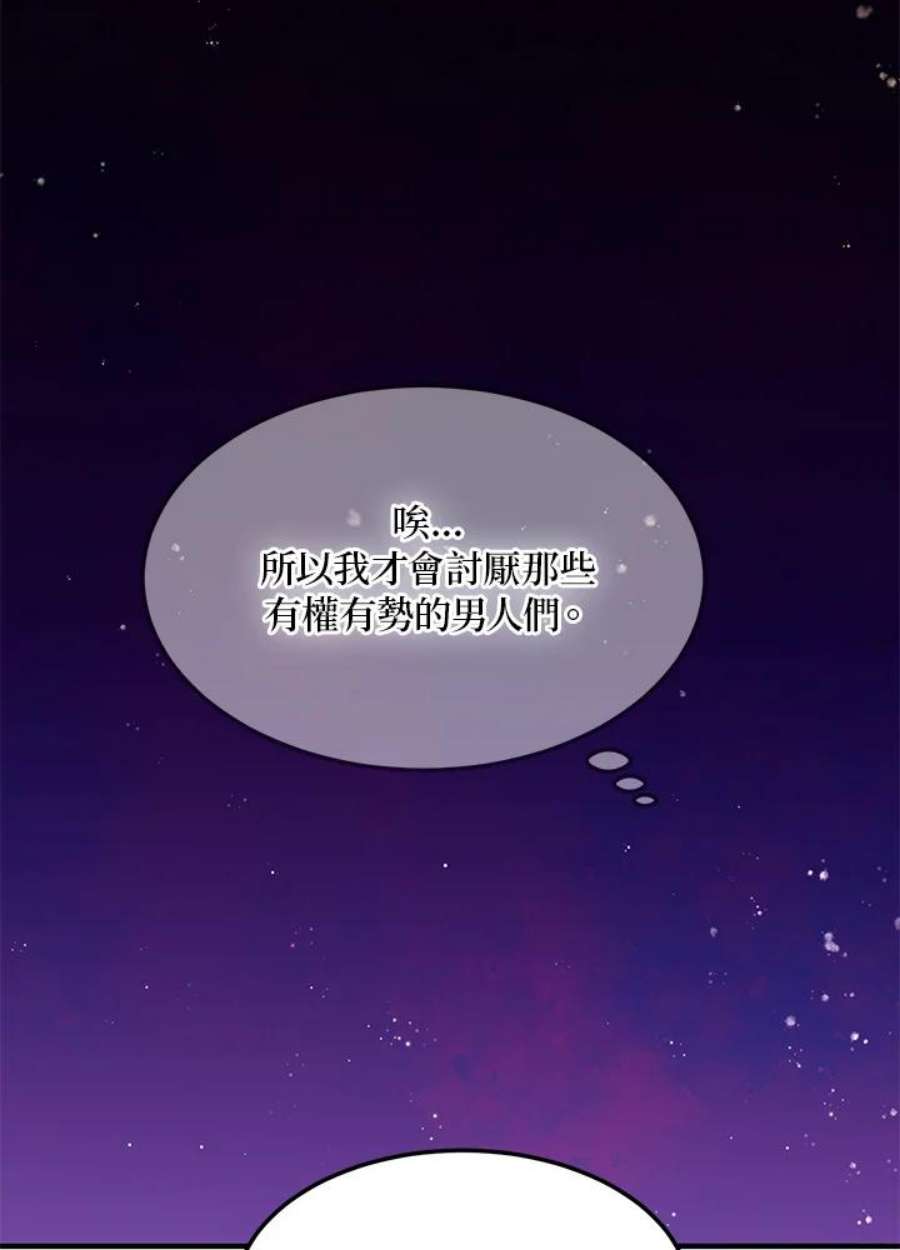 公爵中了爱情魔咒38话