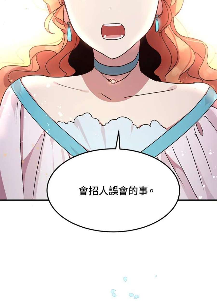 公爵中了爱情魔咒38话