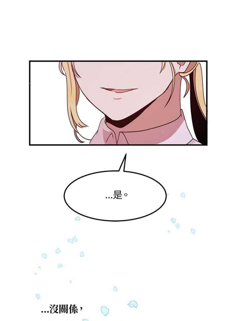 公爵中了爱情魔咒38话