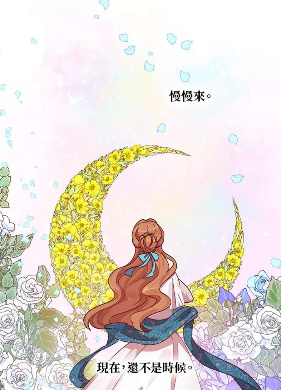 公爵中了爱情魔咒38话