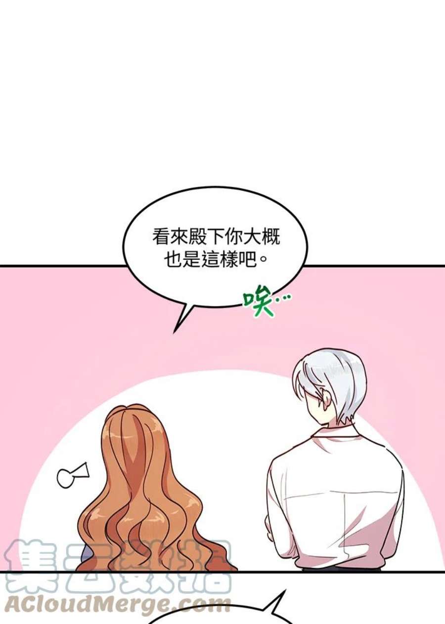 公爵中了爱情魔咒42话