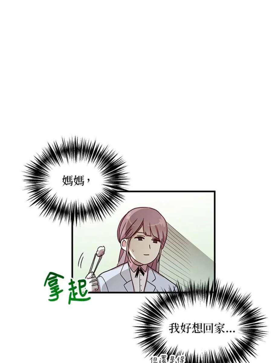 公爵中了爱情魔咒44话