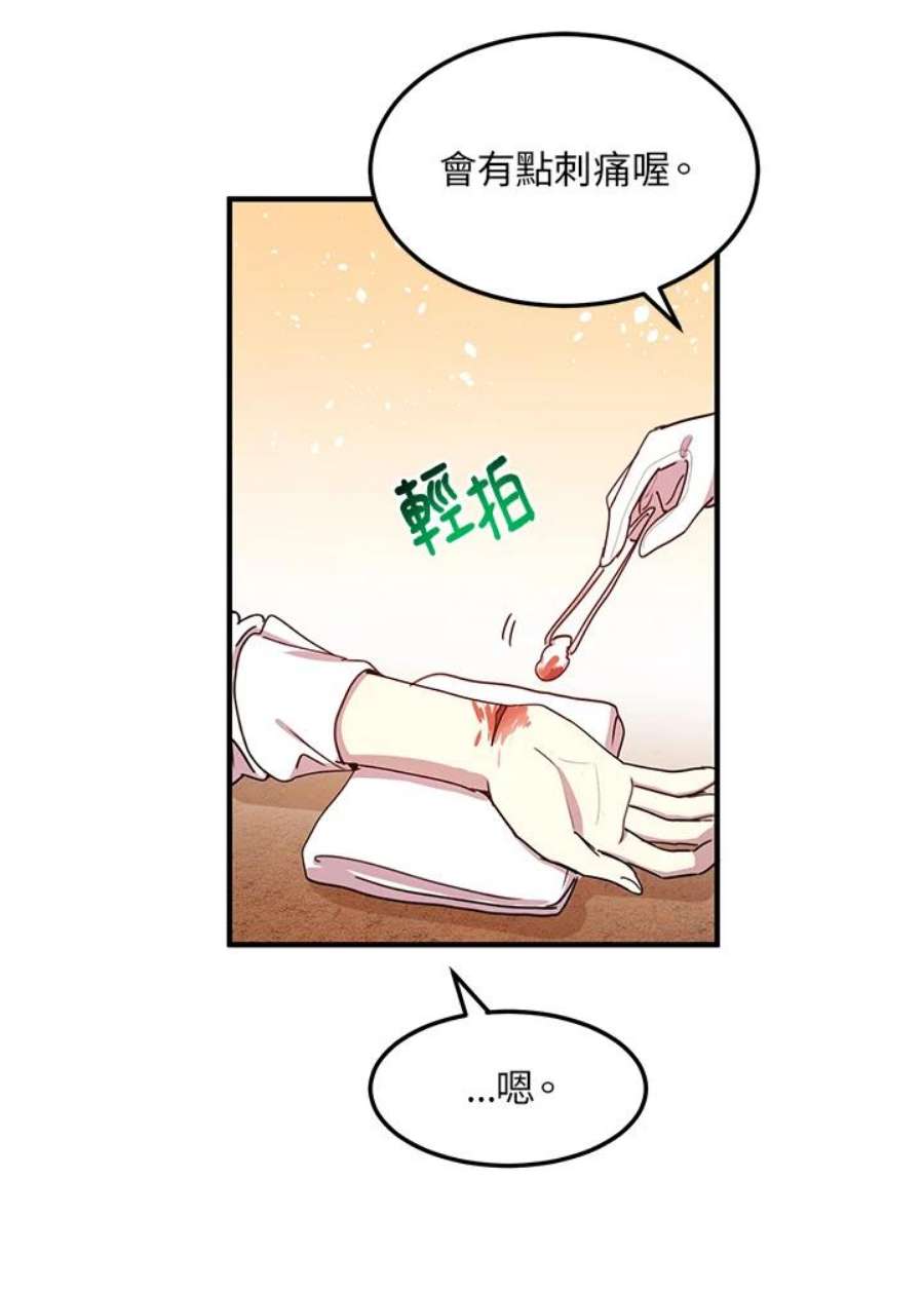 公爵中了爱情魔咒44话