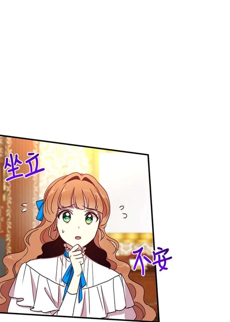 公爵中了爱情魔咒44话