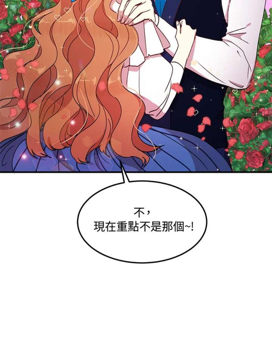 公爵中了爱情魔咒44话