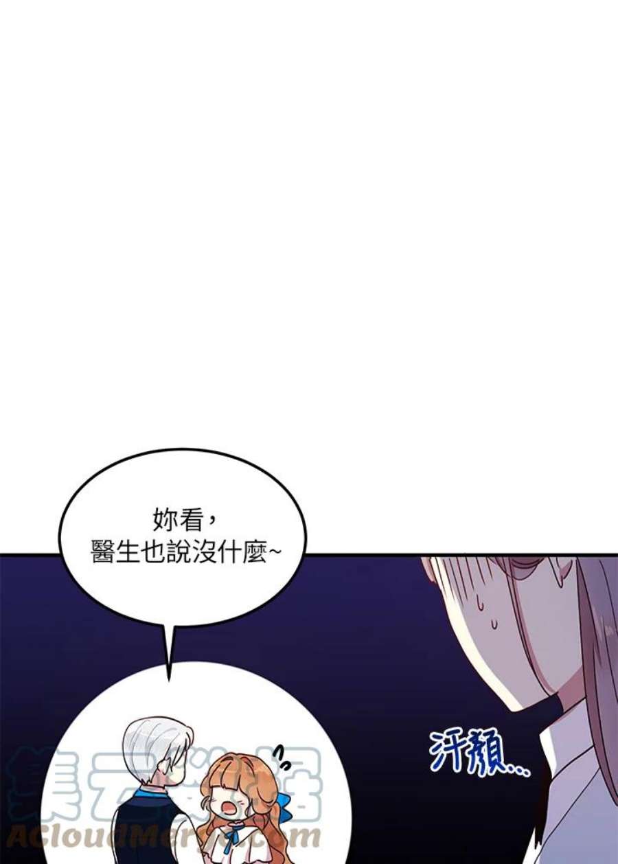 公爵中了爱情魔咒44话