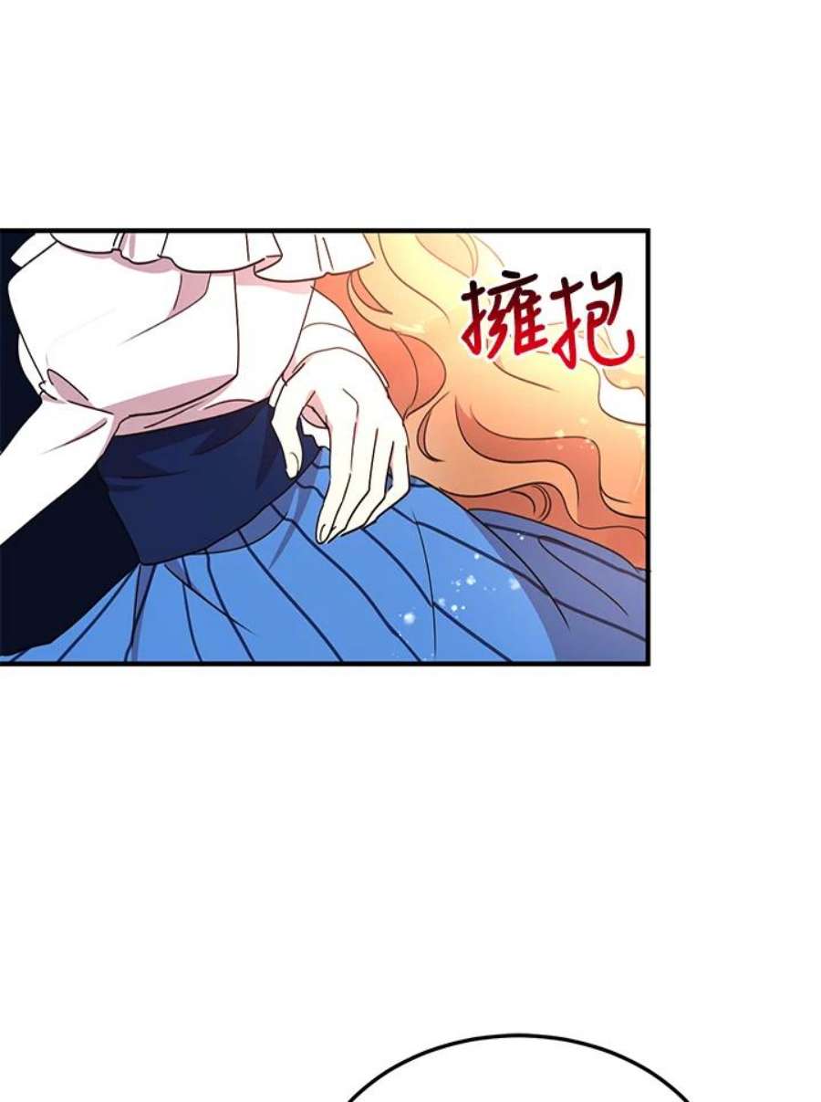公爵中了爱情魔咒44话