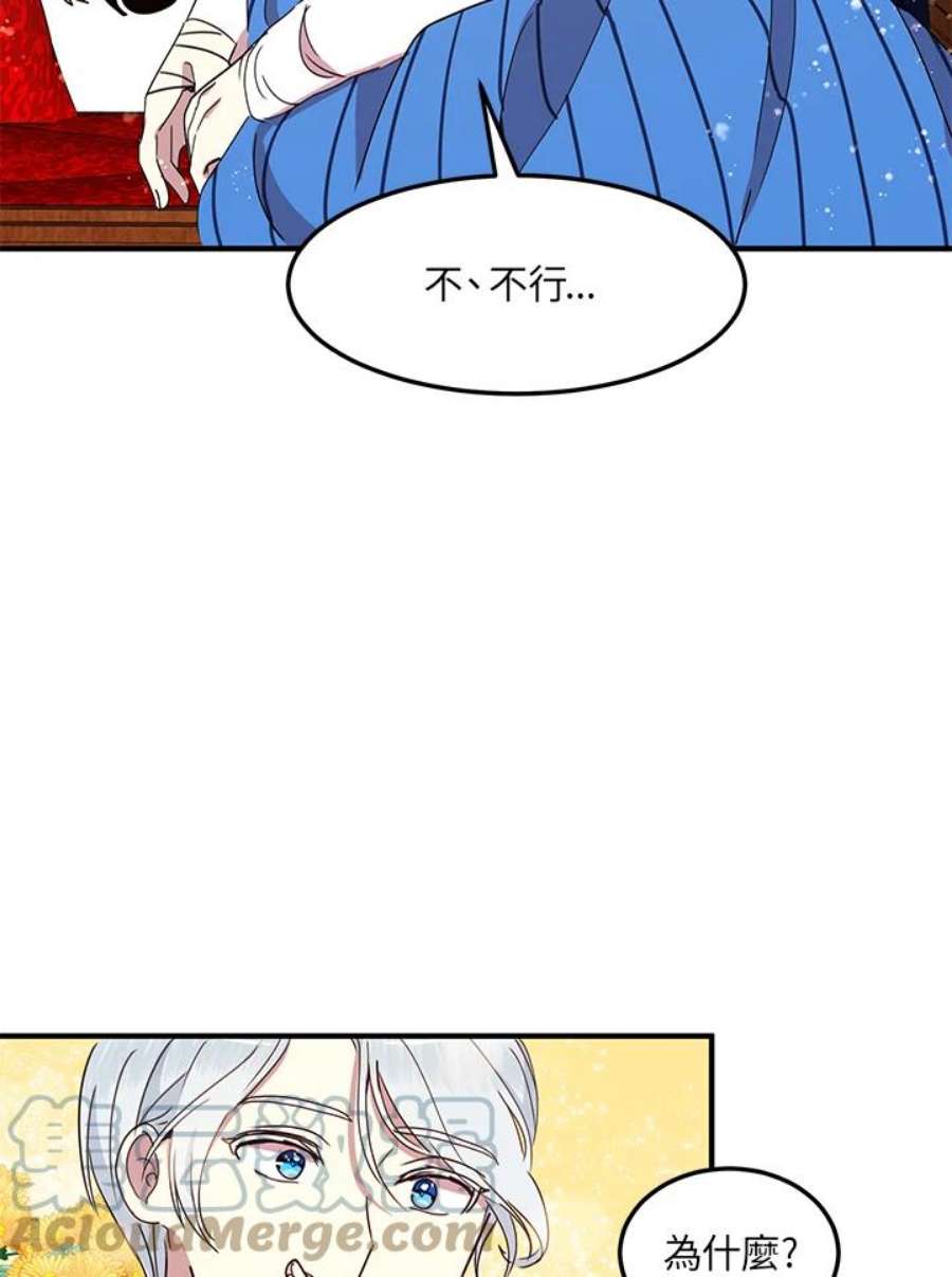 公爵中了爱情魔咒44话