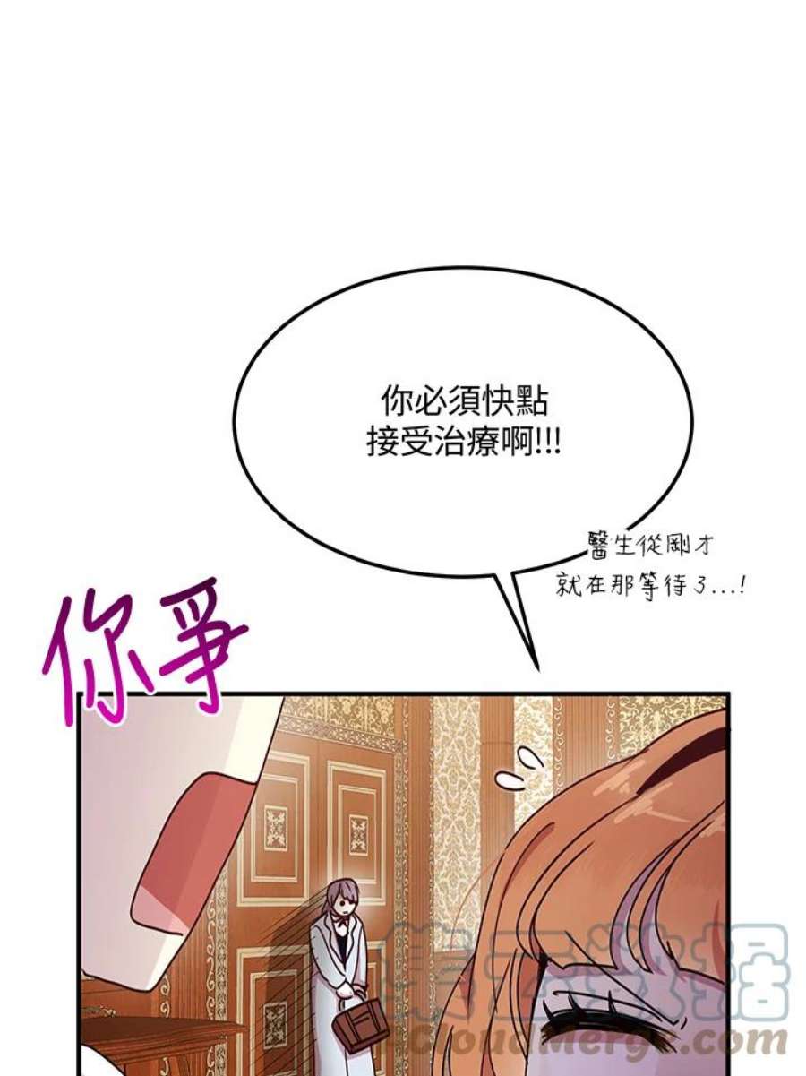 公爵中了爱情魔咒44话