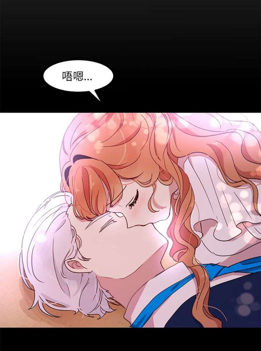 公爵中了爱情魔咒44话