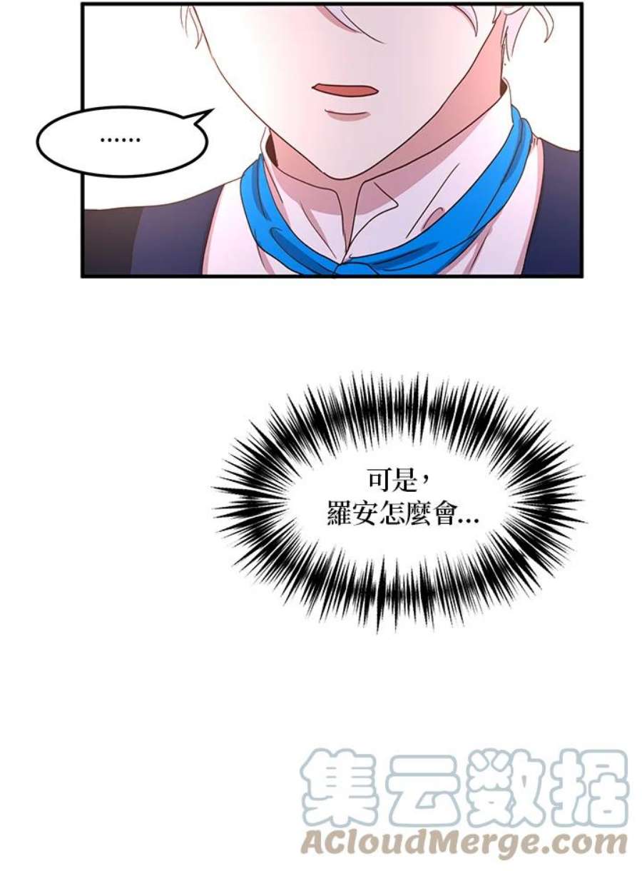 公爵中了爱情魔咒44话