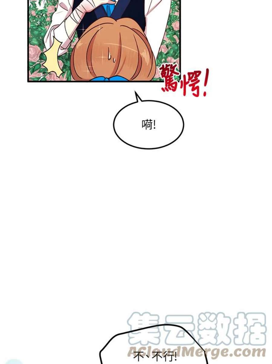 公爵中了爱情魔咒44话