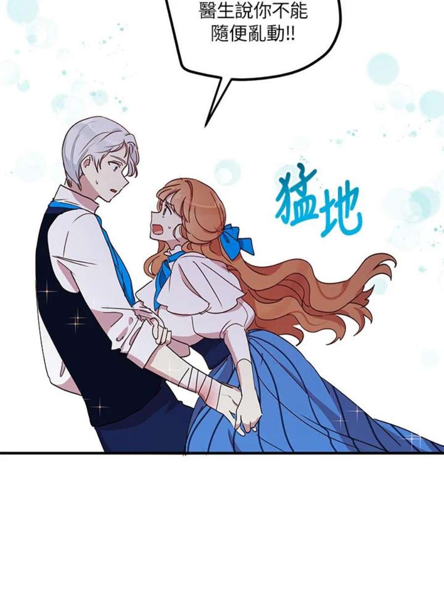 公爵中了爱情魔咒44话