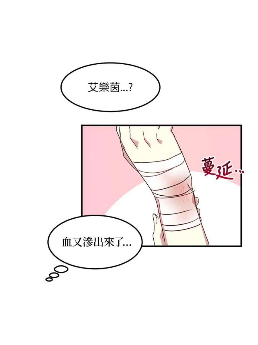 公爵中了爱情魔咒44话