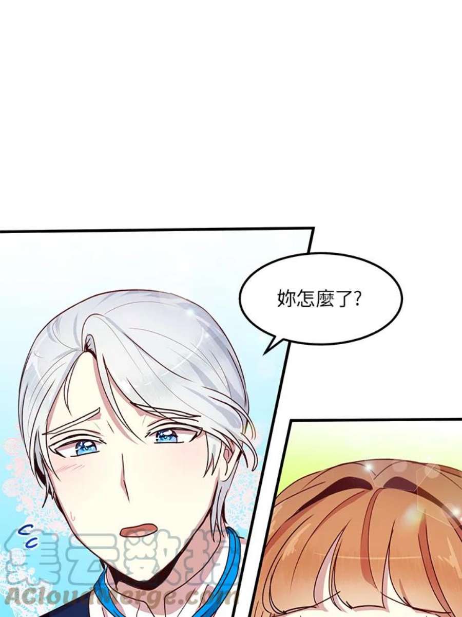 公爵中了爱情魔咒44话