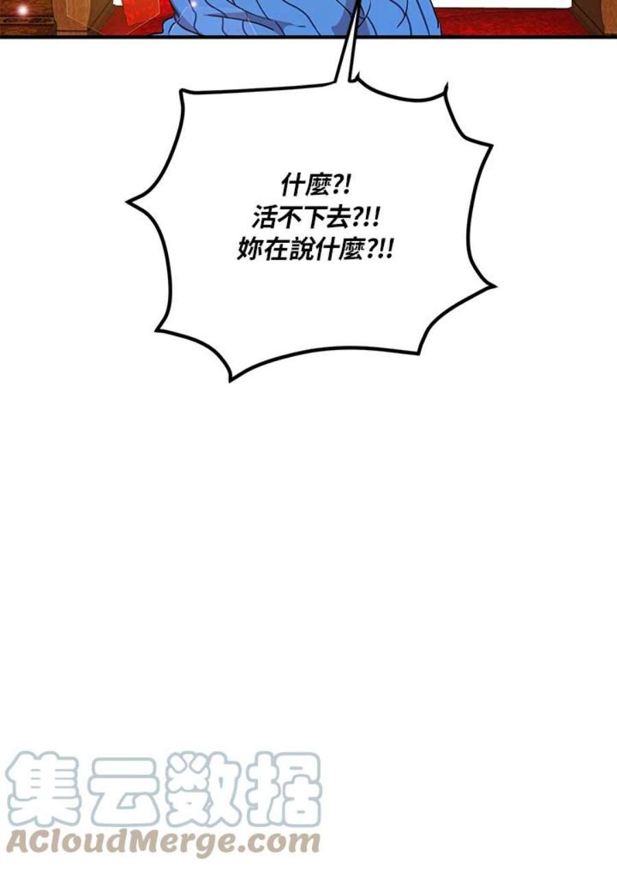 公爵中了爱情魔咒44话