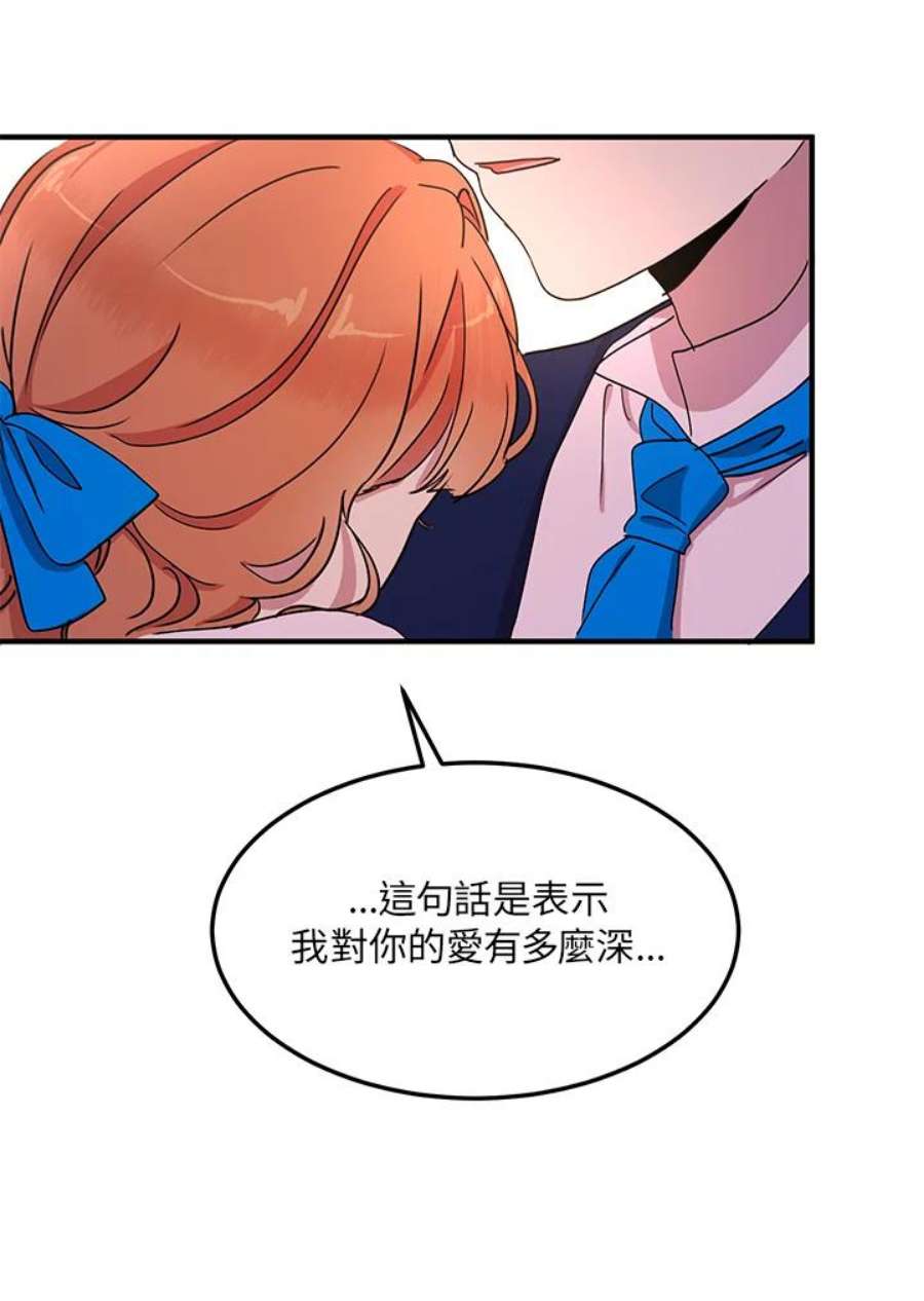 公爵中了爱情魔咒44话