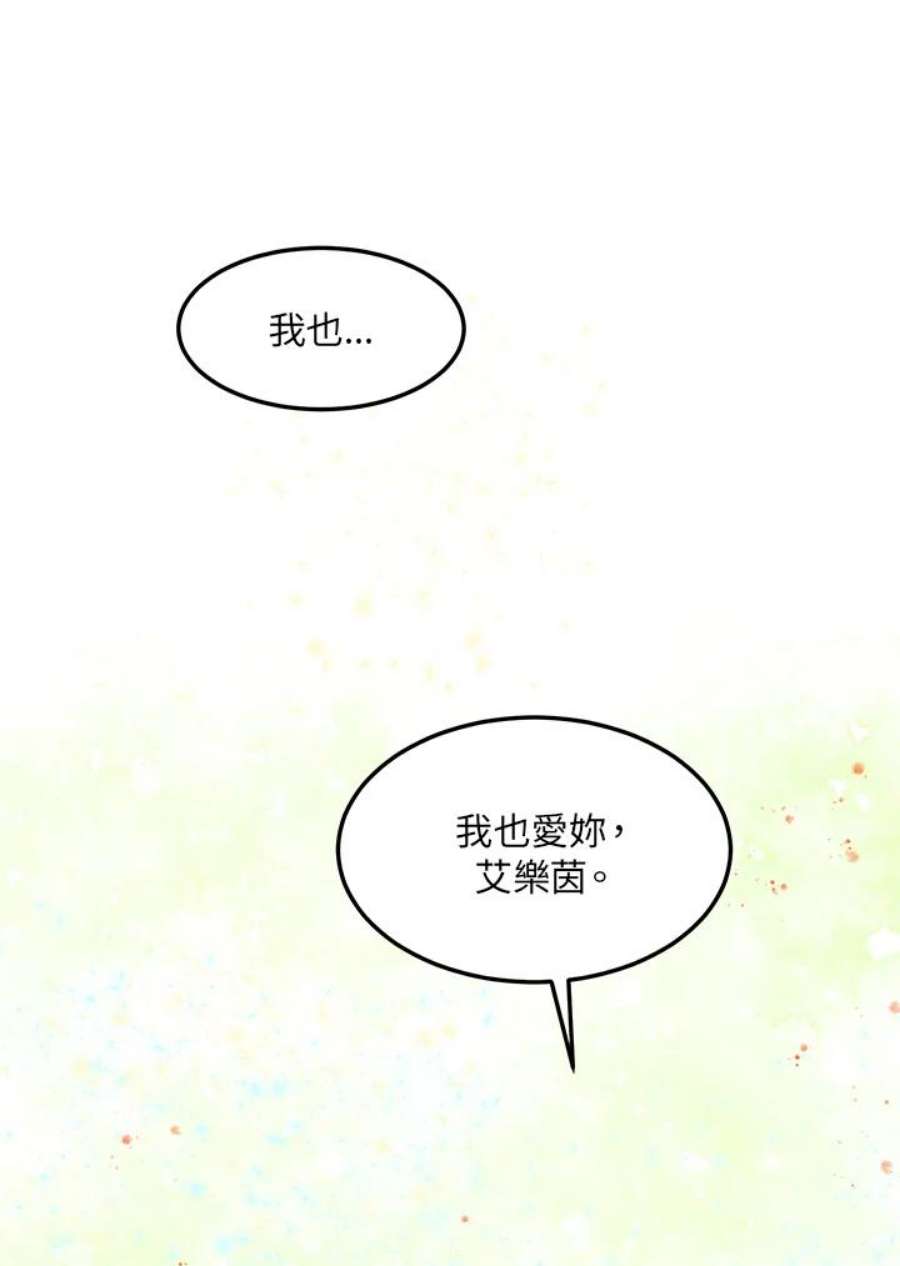 公爵中了爱情魔咒44话