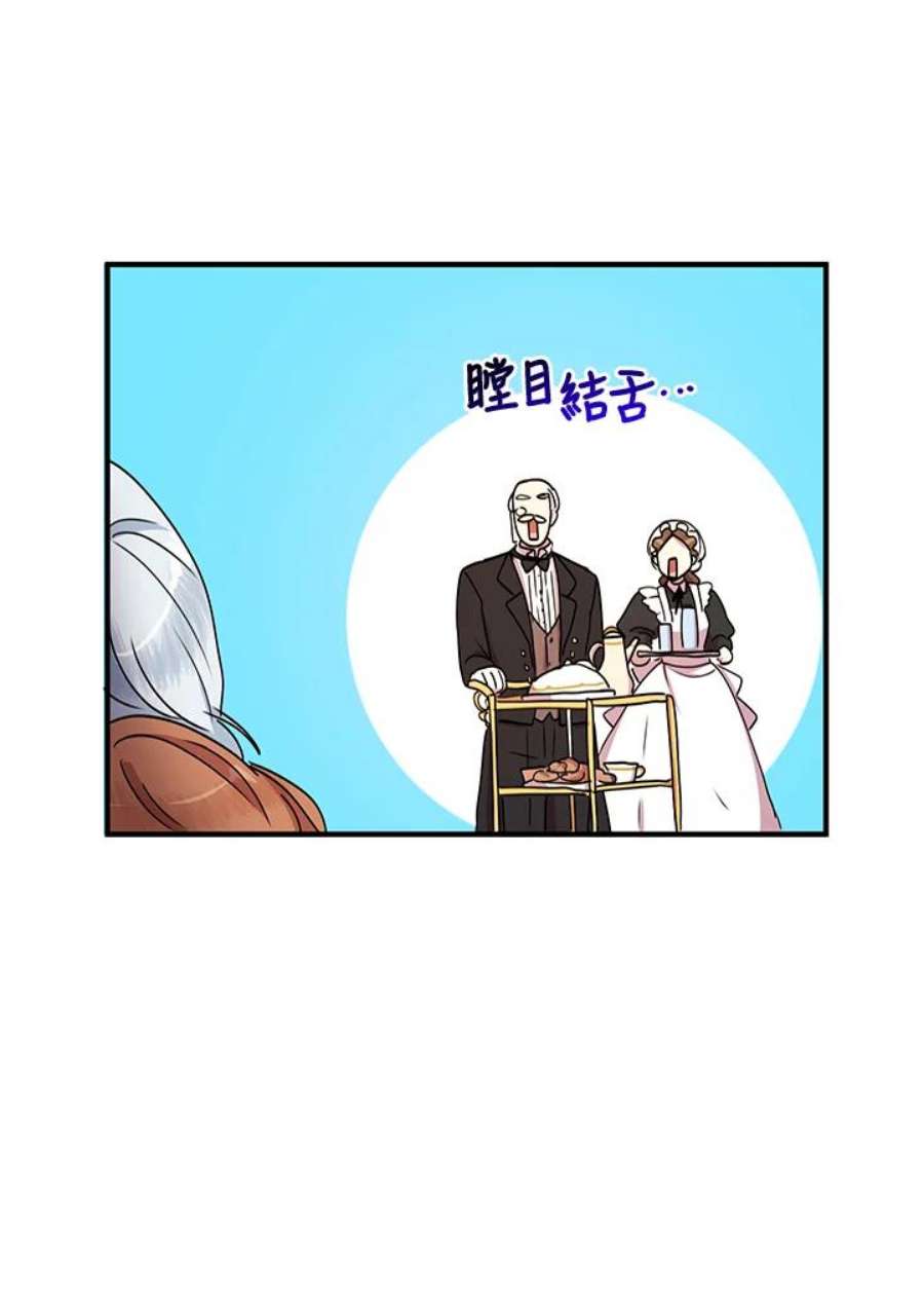 公爵中了爱情魔咒44话