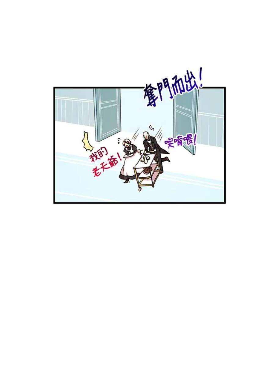 公爵中了爱情魔咒44话