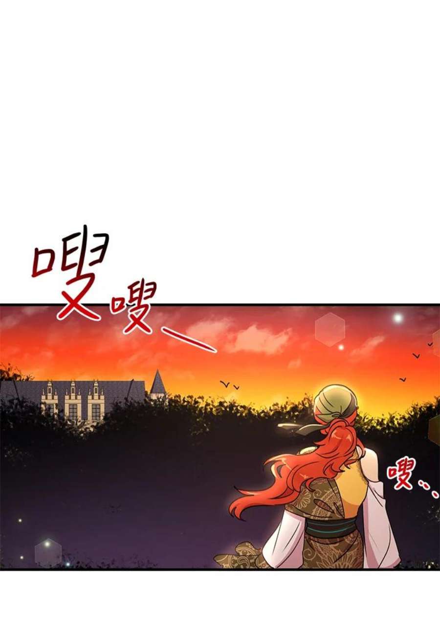 公爵中了爱情魔咒44话