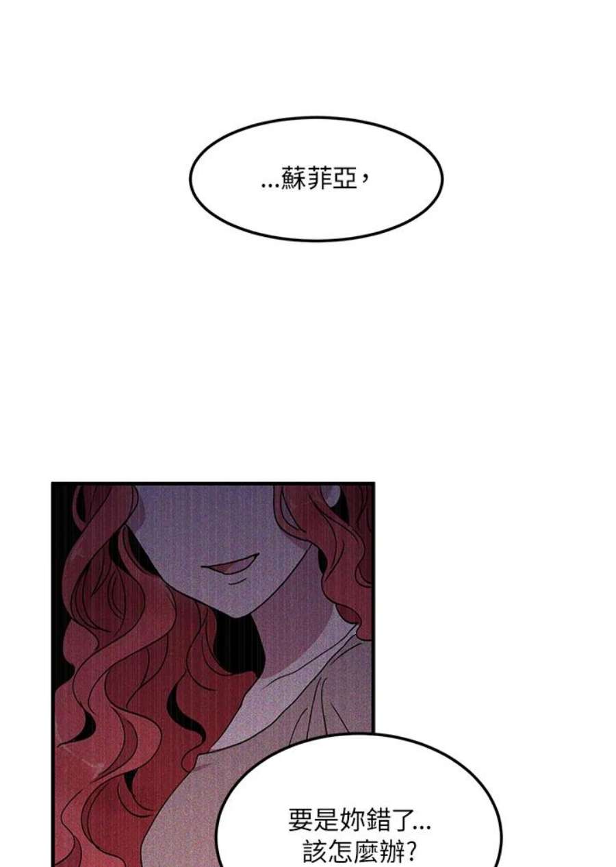 公爵中了爱情魔咒44话