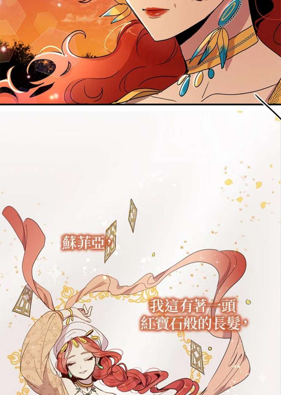公爵中了爱情魔咒44话