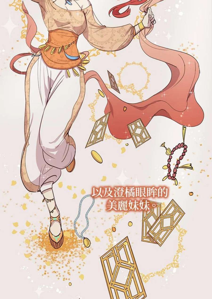 公爵中了爱情魔咒44话