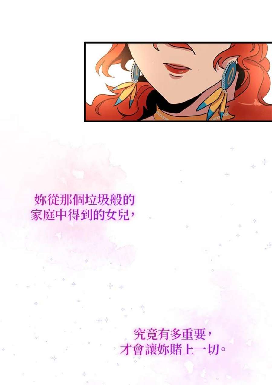 公爵中了爱情魔咒44话