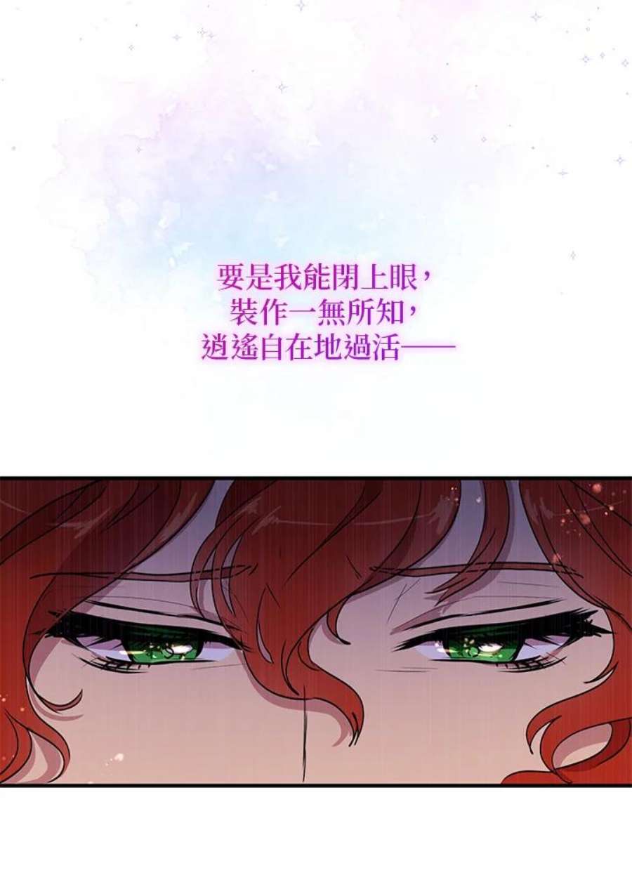 公爵中了爱情魔咒44话