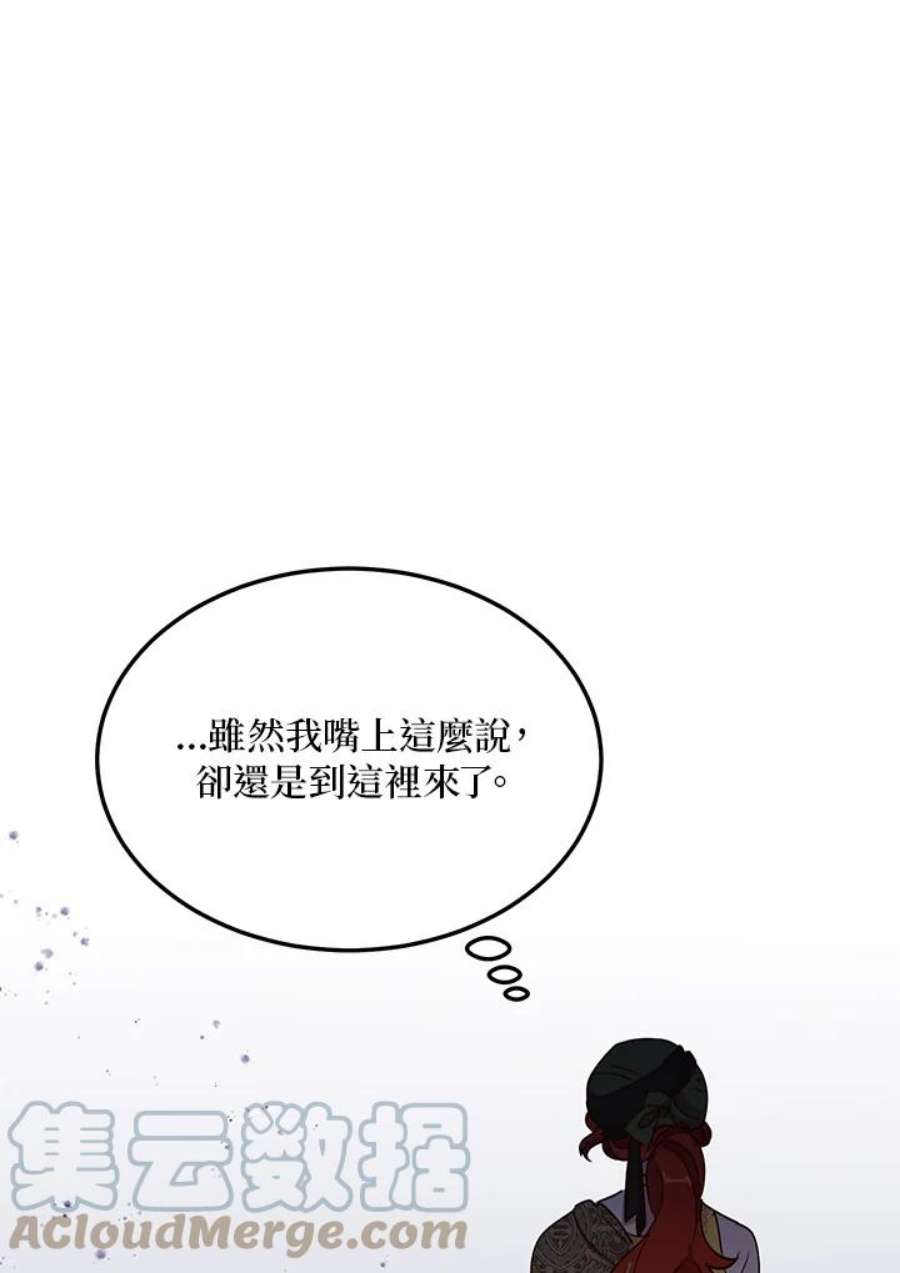 公爵中了爱情魔咒44话