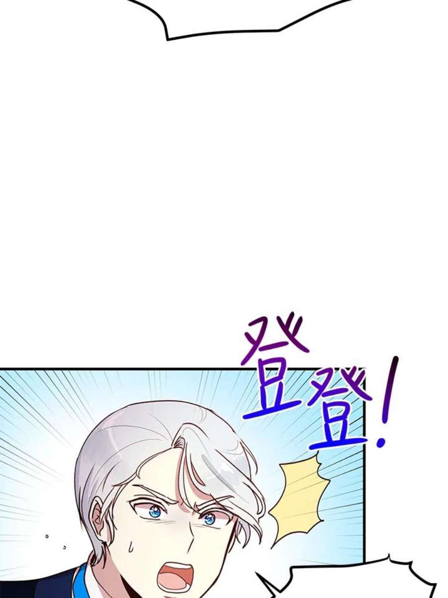 公爵中了爱情魔咒44话