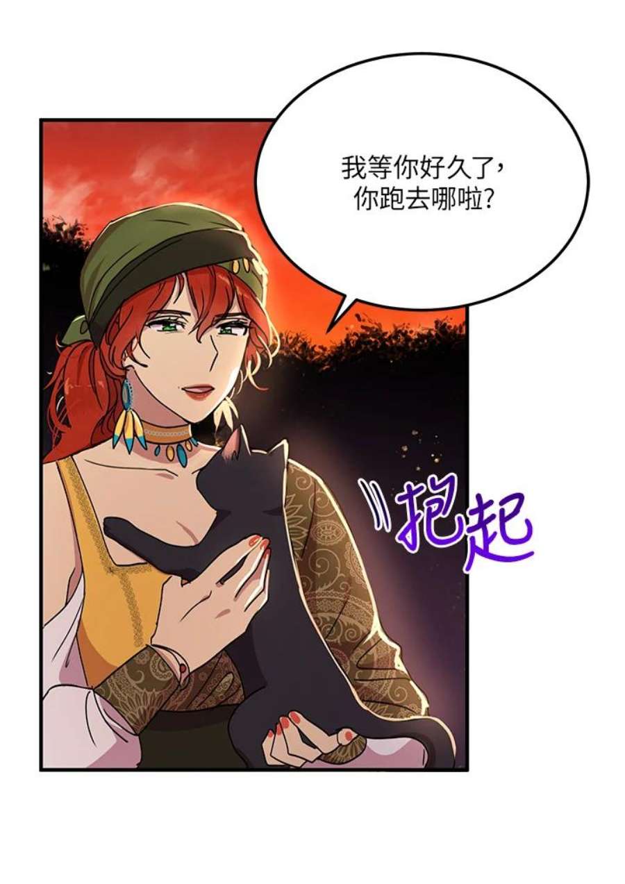 公爵中了爱情魔咒44话