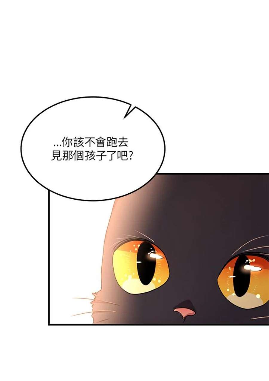 公爵中了爱情魔咒44话