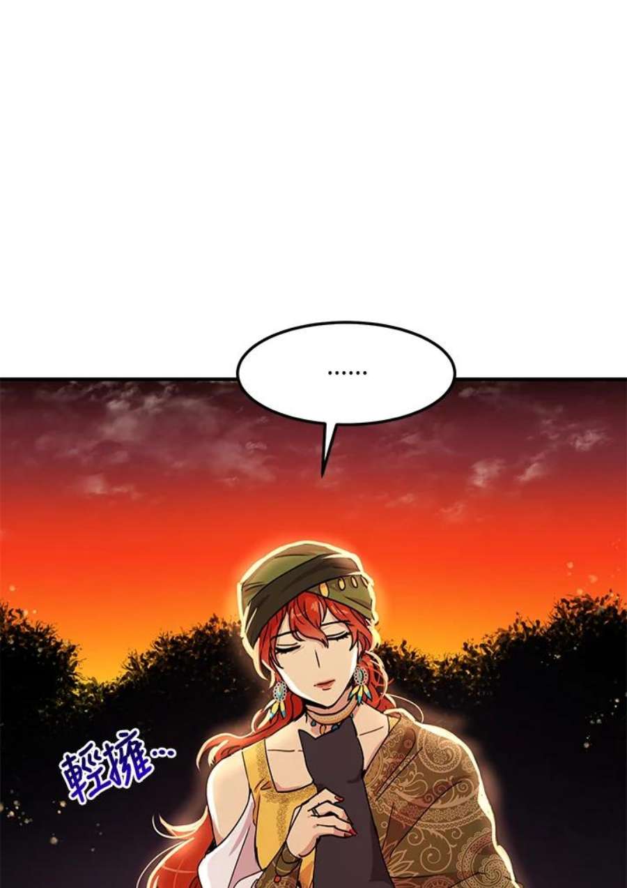 公爵中了爱情魔咒44话