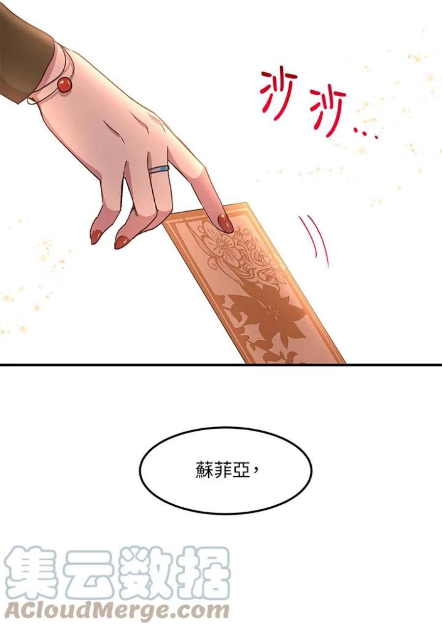 公爵中了爱情魔咒44话
