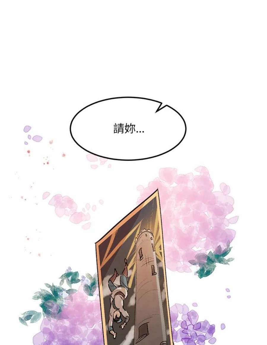 公爵中了爱情魔咒44话