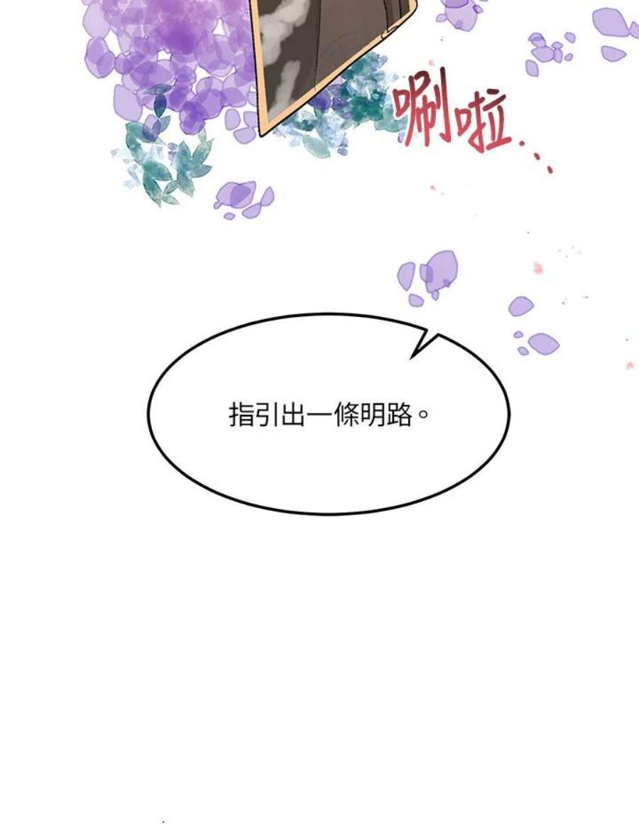 公爵中了爱情魔咒44话
