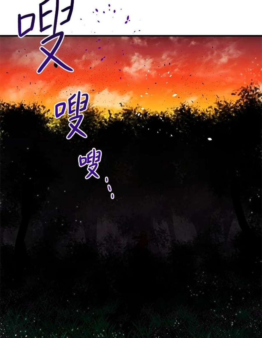 公爵中了爱情魔咒44话