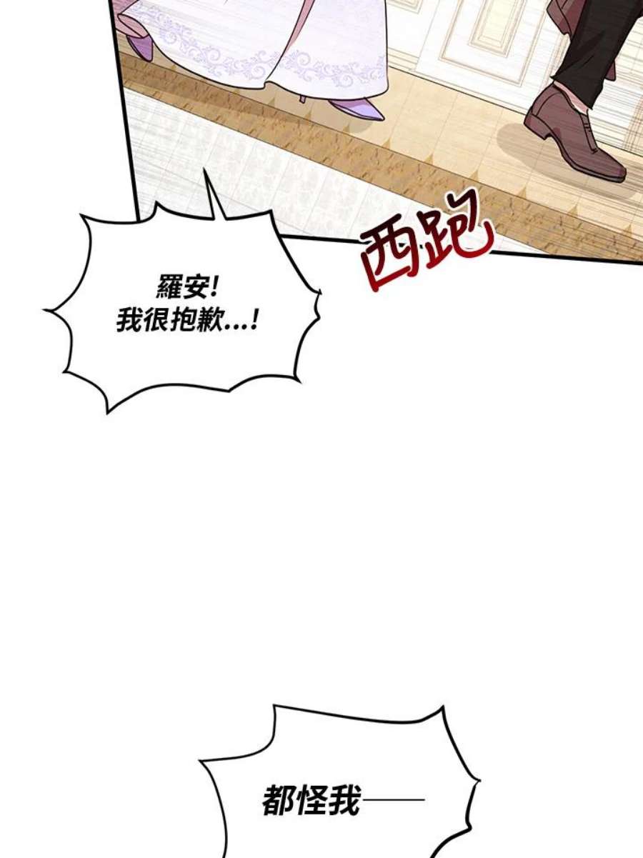 公爵中了爱情魔咒45话