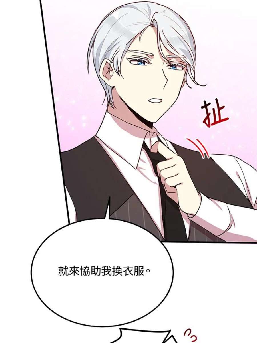 公爵中了爱情魔咒45话
