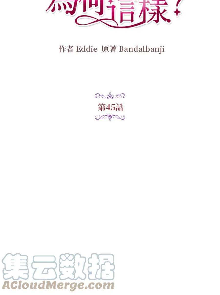 公爵中了爱情魔咒45话
